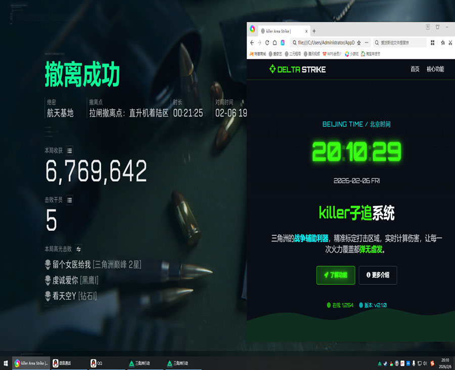 三角洲辅助长什么样子透视自瞄效果